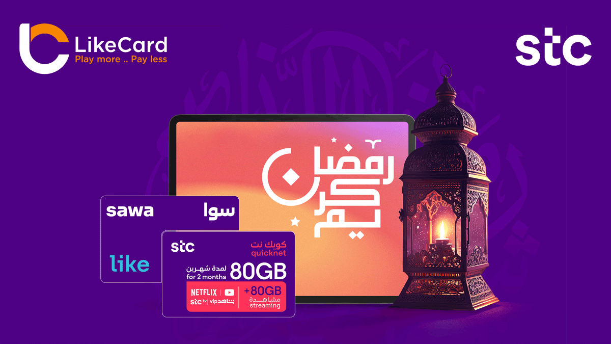 عروض stc بالتعاون مع لايك كارد في شهر رمضان المبارك