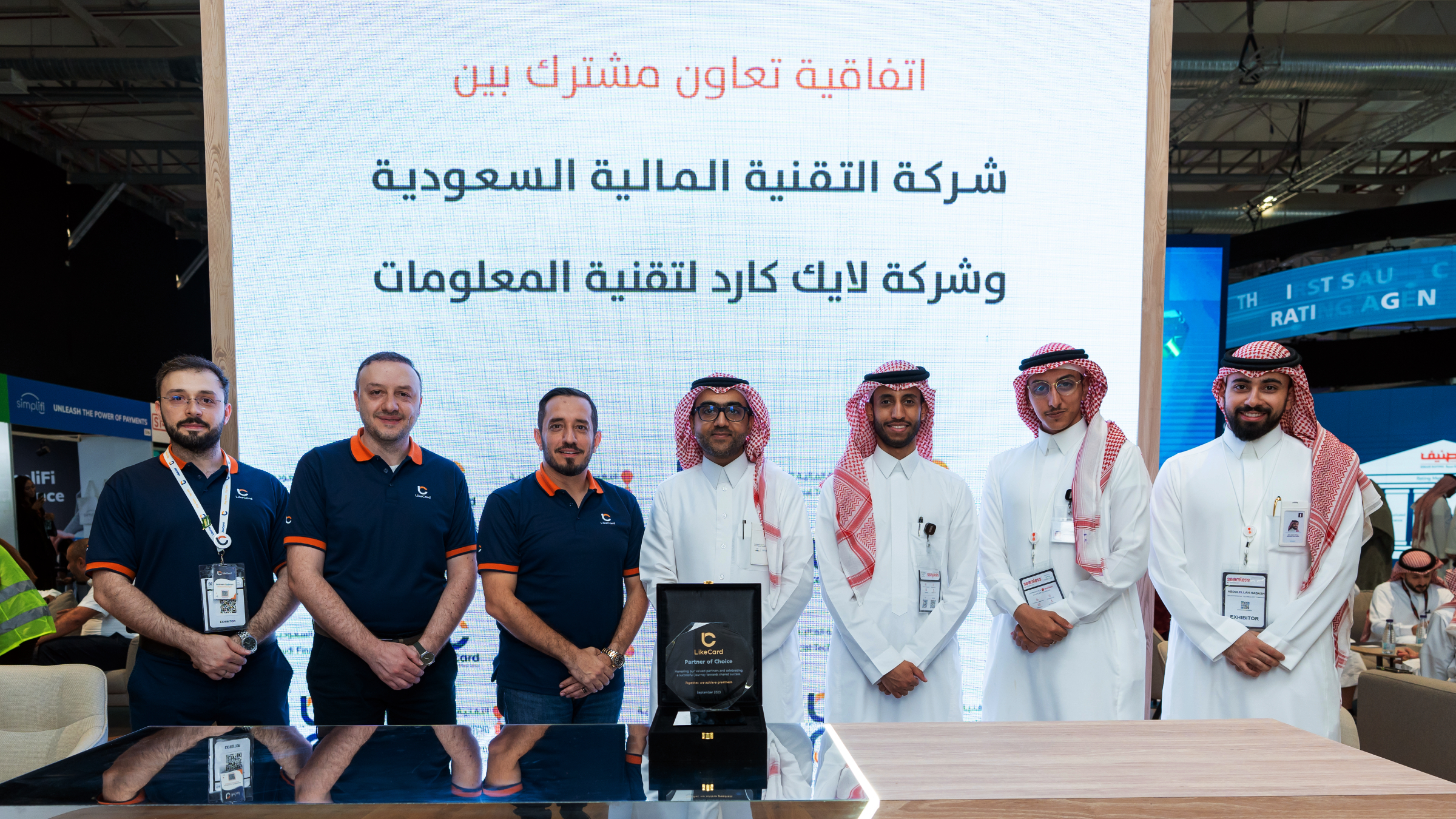LikeCard and Alinma Bank: A Dynamic Partnership for Enhanced Customer Benefits